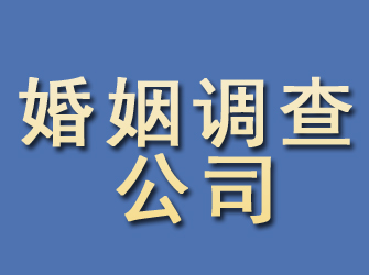 天宁婚姻调查公司